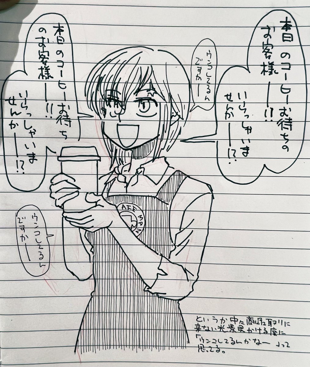 落書き。バイト先で中々商品を取りに来ない客にこっそり仕返しする女の子です 