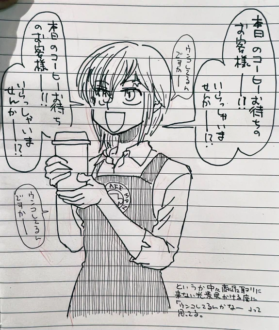 落書き。バイト先で中々商品を取りに来ない客にこっそり仕返しする女の子です 