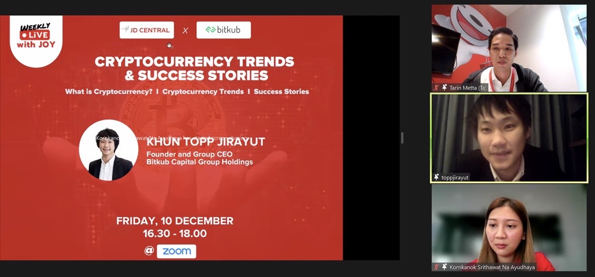 ขอขอบคุณทาง JD Central  สำหรับโอกาสในการร่วมแบ่งปันประสบการณ์และความรู้ด้านคริปโตในครั้งนี้ด้วยนะครับ 🙏

#bitkub