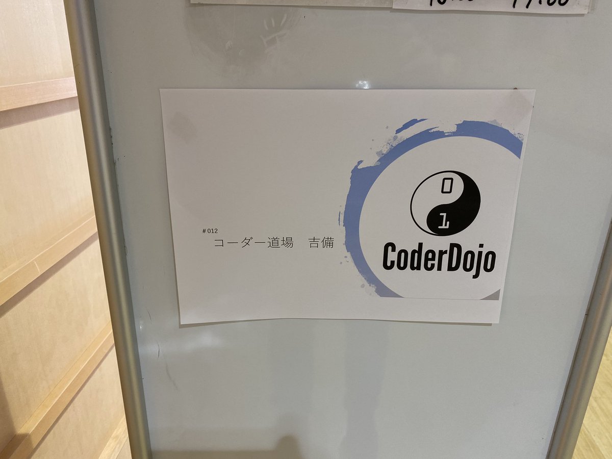 Jun1W's tweet image. #012
去年以来のNinjaを含め6名のNinjaと久々のユースメンターが参加してくれています。
※写真NGのNinjaがいるので準備の写真のみです。
#CoderDojo吉備
#CoderDojo岡山
#CoderDojo