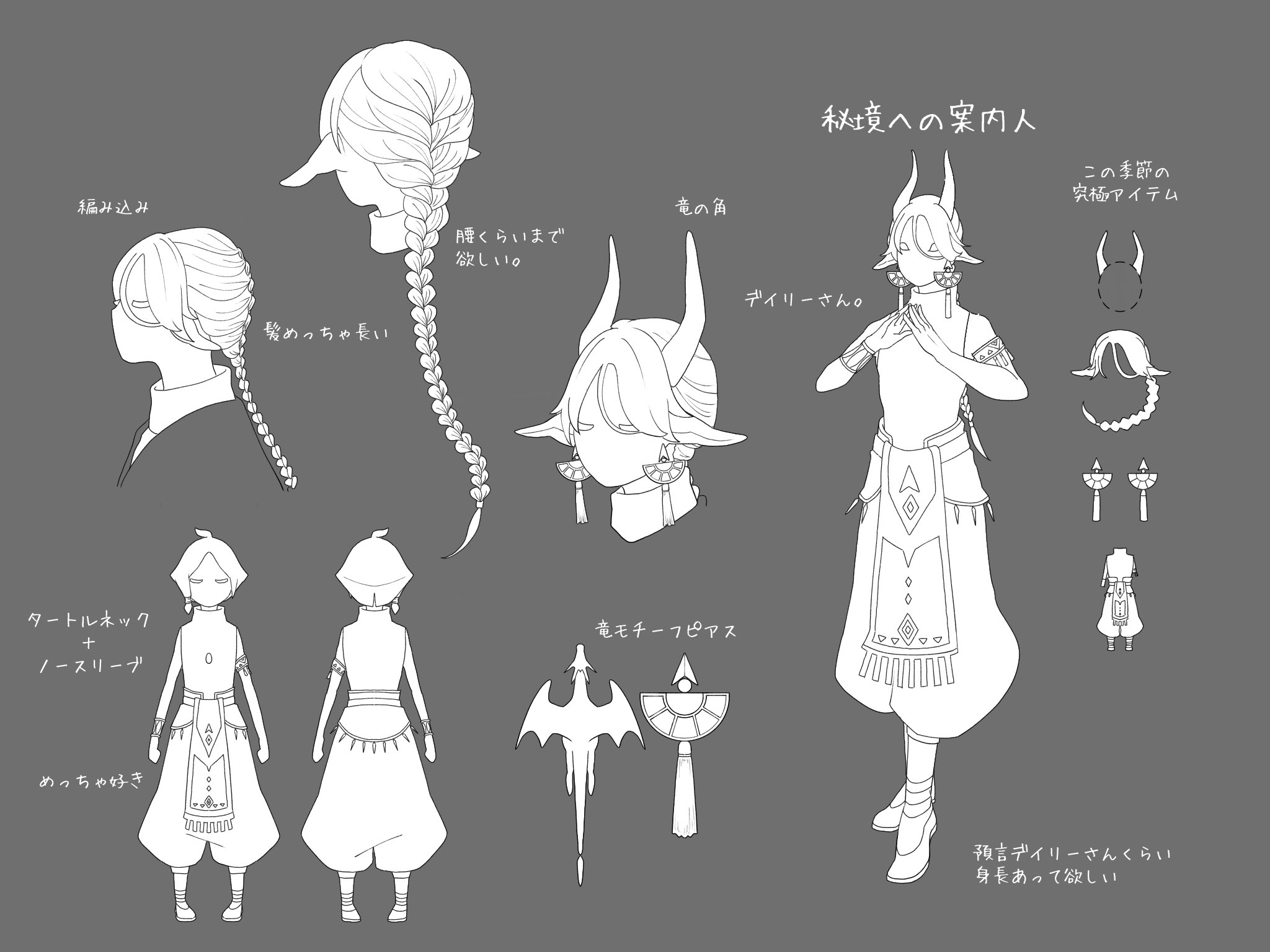 Mii 竜と共に生きる季節 人知れぬ秘境へ みたいな季節はありませんか 𖥦 こんなアイテムが欲しいです 色塗る気力は散りました Sky星を紡ぐ子どもたち Thatskygames Skyイラスト T Co Yeajaiu5mf Twitter