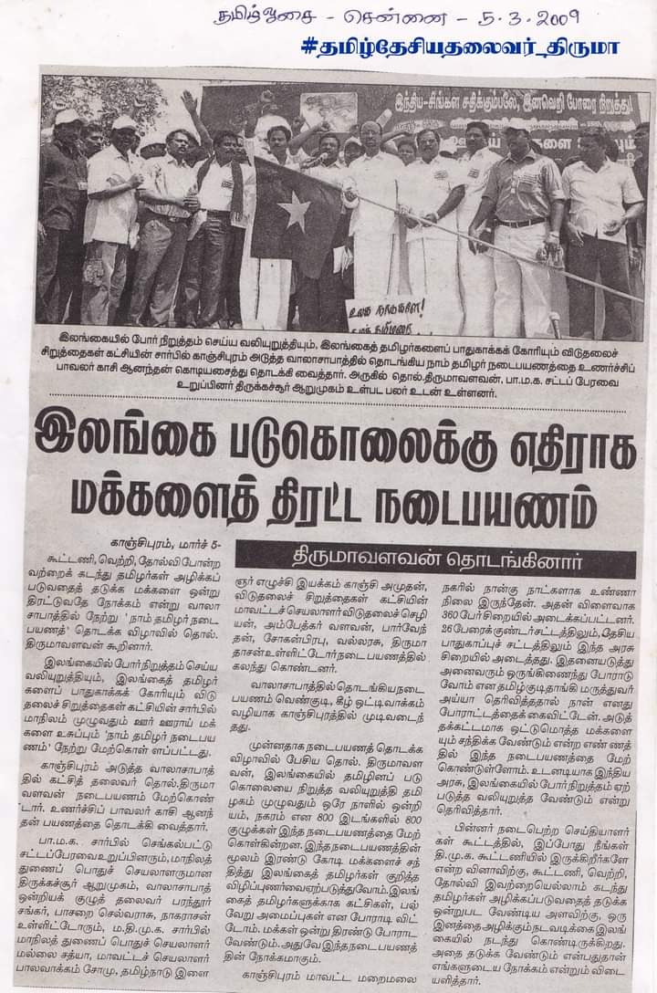 VCK38541930's tweet photo. #தமிழ்தேசியதலைவர்_திருமா https://t.co/bgBl3RIYn8