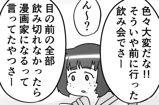 「私がコンプレックスと少し仲良くなれた話」
15話です
主人公のココロの彼は友達と家飲みを始めたのですが思わぬ方向に話が進んでいきます…

続きはこちらから読めます↓
https://t.co/7TJBH9cbFI 