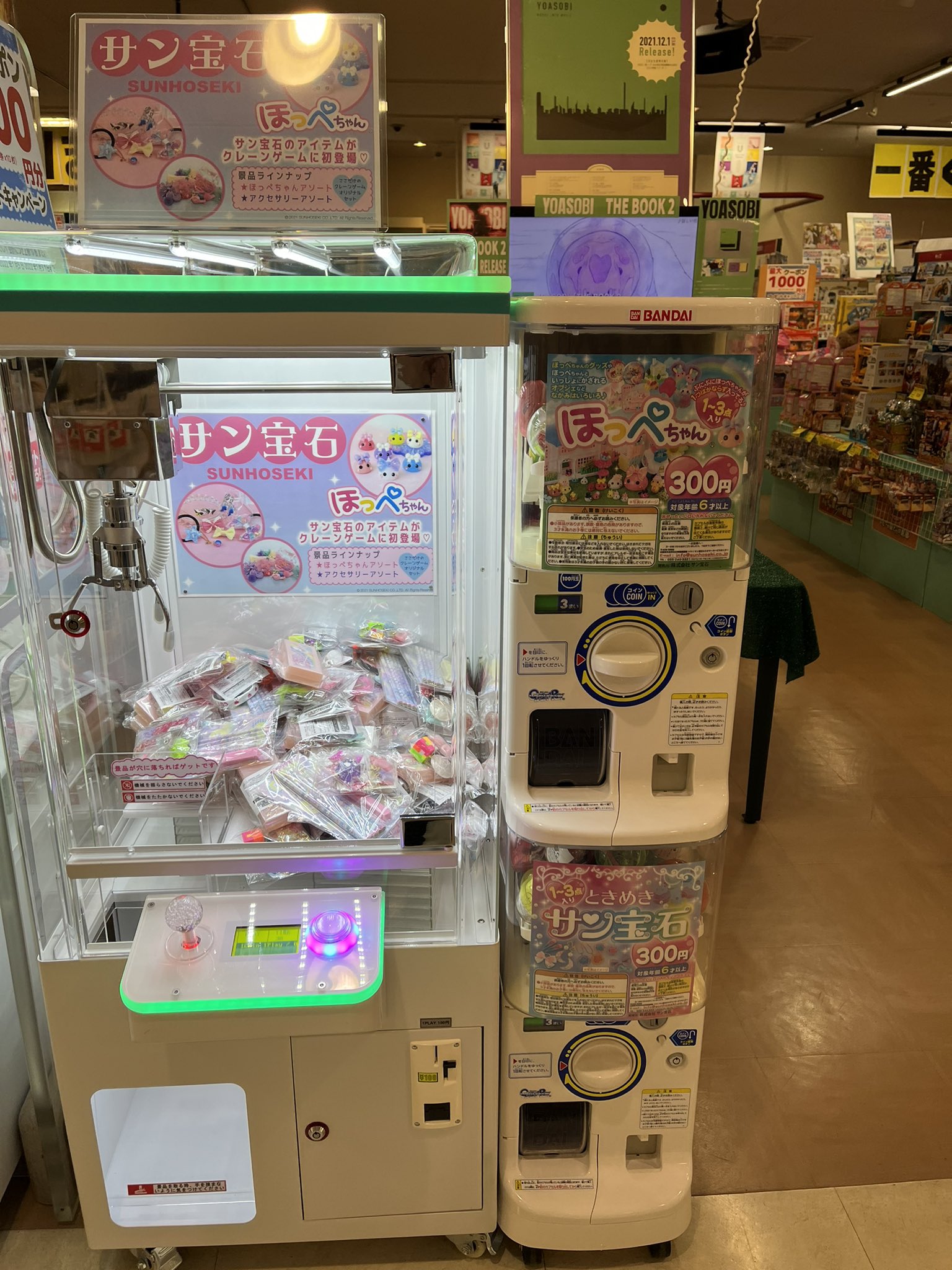 サン宝石 公式 Rt Vanda Ayase ガチャガチャ クレーンゲーム機に続いてガチャガチャにも ほっぺちゃん サン宝石 入荷いたしましたー 1回300円で1 3個ゲット出来ますよ ぜひ店頭でお確かめください T Co J3n9e2g9wg Twitter