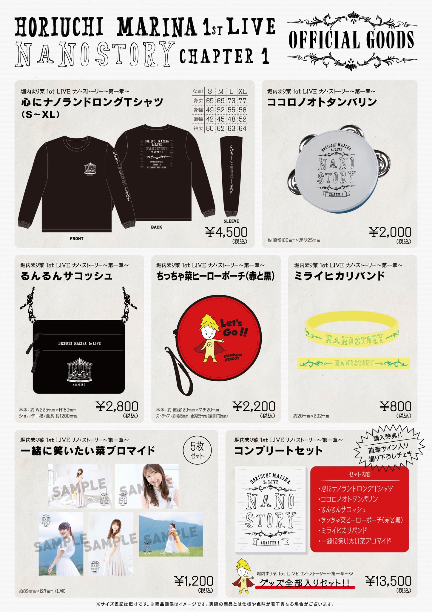 Sakuragakuin12 Marina S 1st Live Nano Story Chapter 1 Official Goods Are Now Available For Pre Order On A Smart A Bonus Polaroid Will Be Given For Every Purchase Of The Complete Set