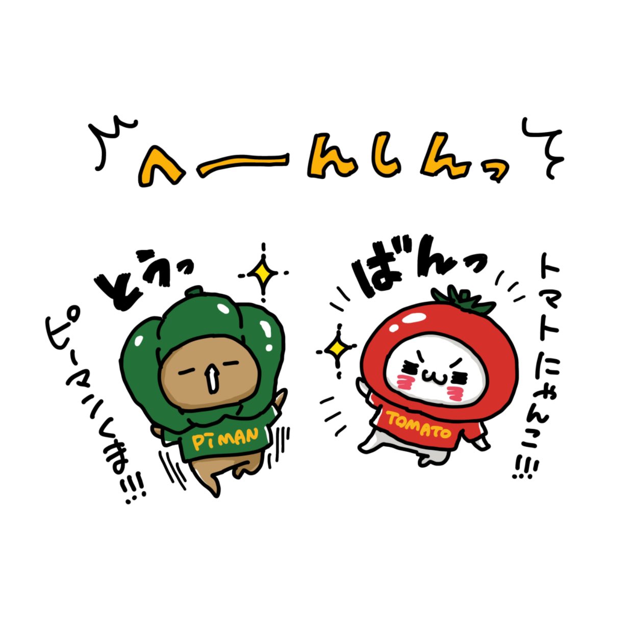 送料無料 愛しすぎて大好きすぎる ぬいぐるみ (トマトにゃんこ
