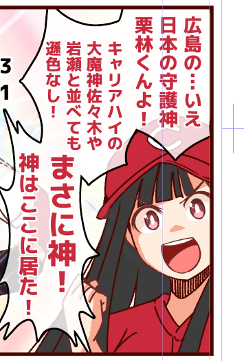 新人王編、できたと言えばできた。(2度目)
でもこれでいいのか・・・
ちょいお昼ご飯を食べて時間をおいて熟成させてみます。
99%は完成しているので今晩の投稿は絶対大丈夫! 