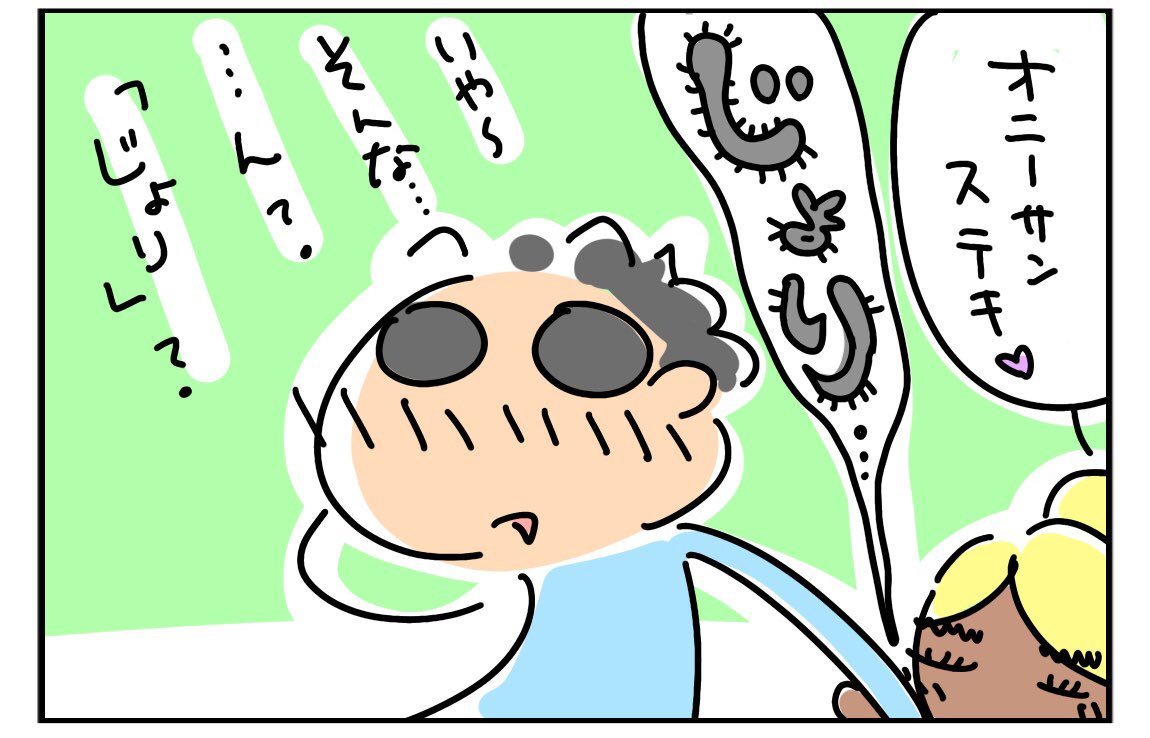 tsukino_asakusa's tweet photo. tsukinoオーナー夫婦をコミックにしてもらいました。

#いわく付きの夫婦
第5話「オワタ。」

#クルド料理　#中東料理　#浅草ワイン　#ChapterTwoTokyo #tsukino https://t.co/6VPPkr4z8O
