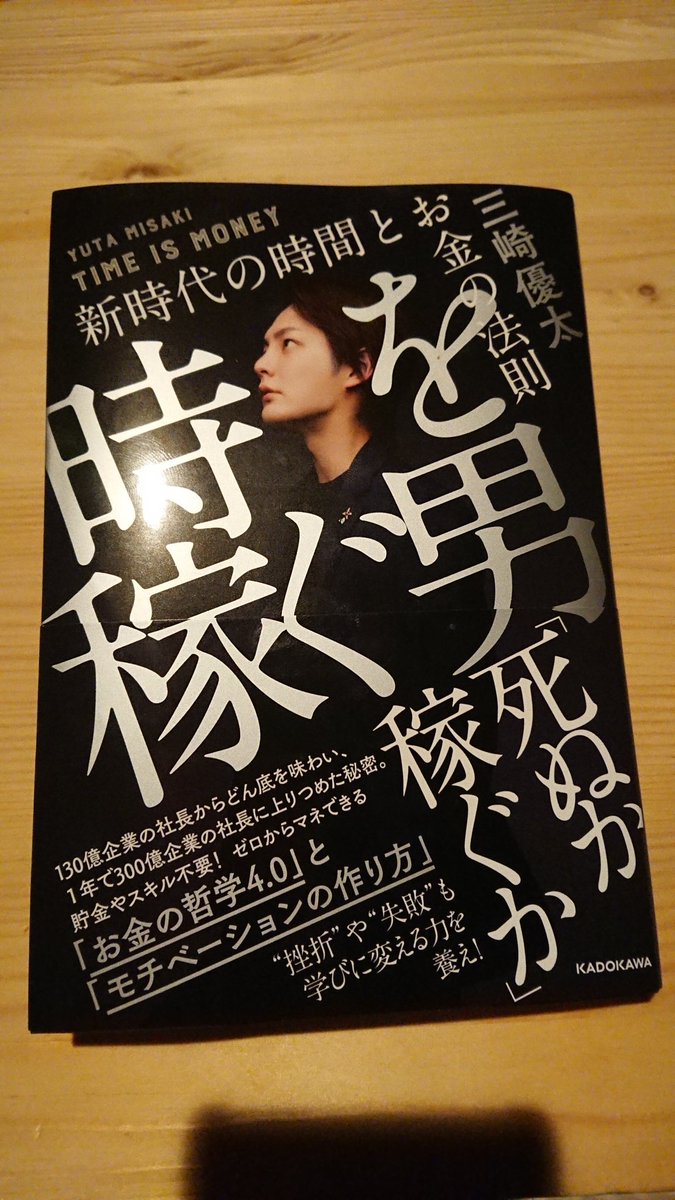 tathiakane's tweet photo. @misakism13 ヤフーショッピングで初版を買えました
人生が変わる一冊になるかどうかはまだ分かりませんが大切な教科書のひとつにさせてもらいます https://t.co/Q5wGKLrvjy