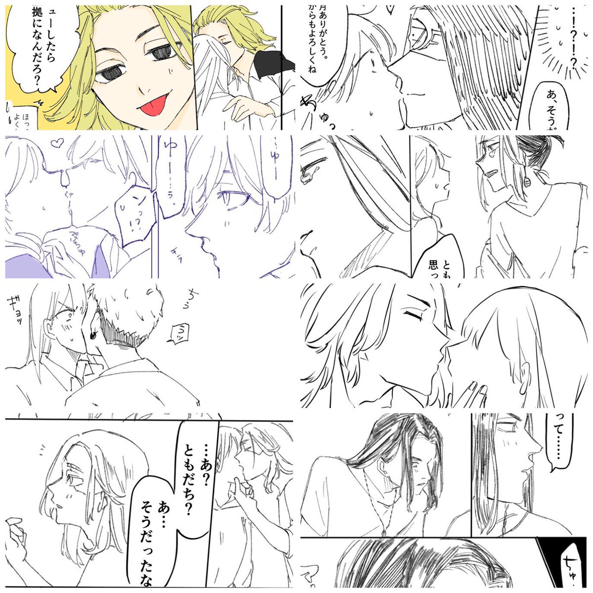 そう、気づいてたけどmykが毎回やってる 