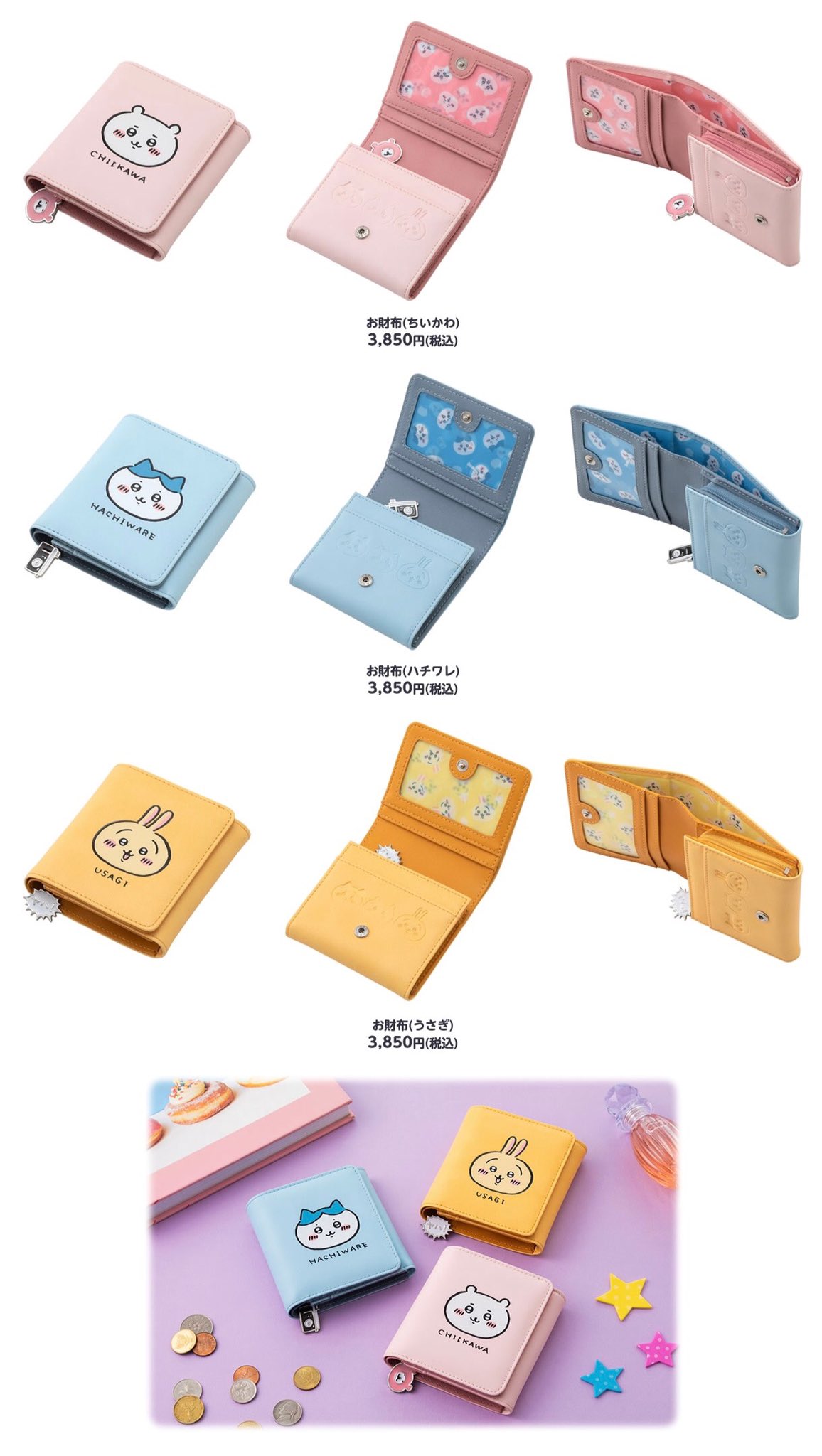ちいかわ 鍋しき | ちいかわマーケット 公式グッズショップ