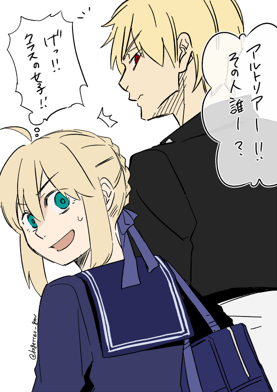 金剣 鱒トリアと鯖ガメッシュ 