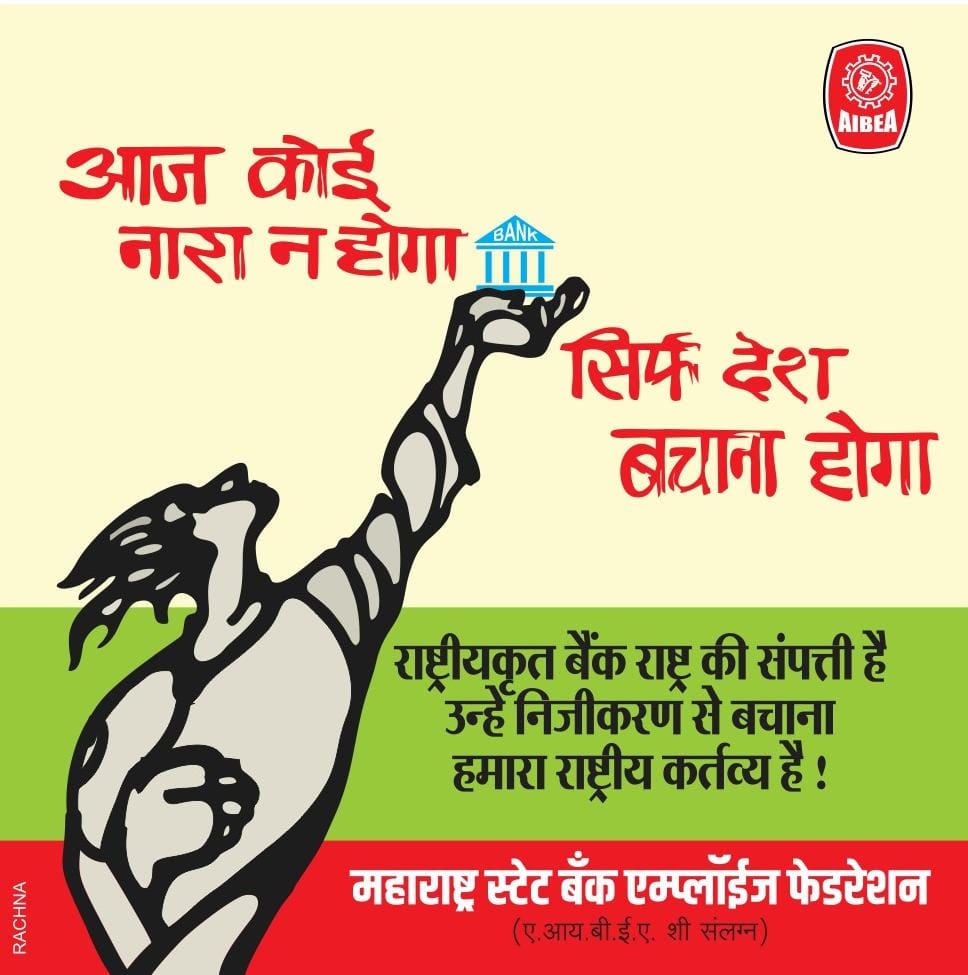 pragimak's tweet photo. भारतातील सुशिक्षित तरुणांना सरकारी बँकेत नोकरी मिळण्याचे दरवाजे बंद करण्यास आमचा विरोध आहे
#BankBachao_DeshBachao https://t.co/gCSDOmqeeQ