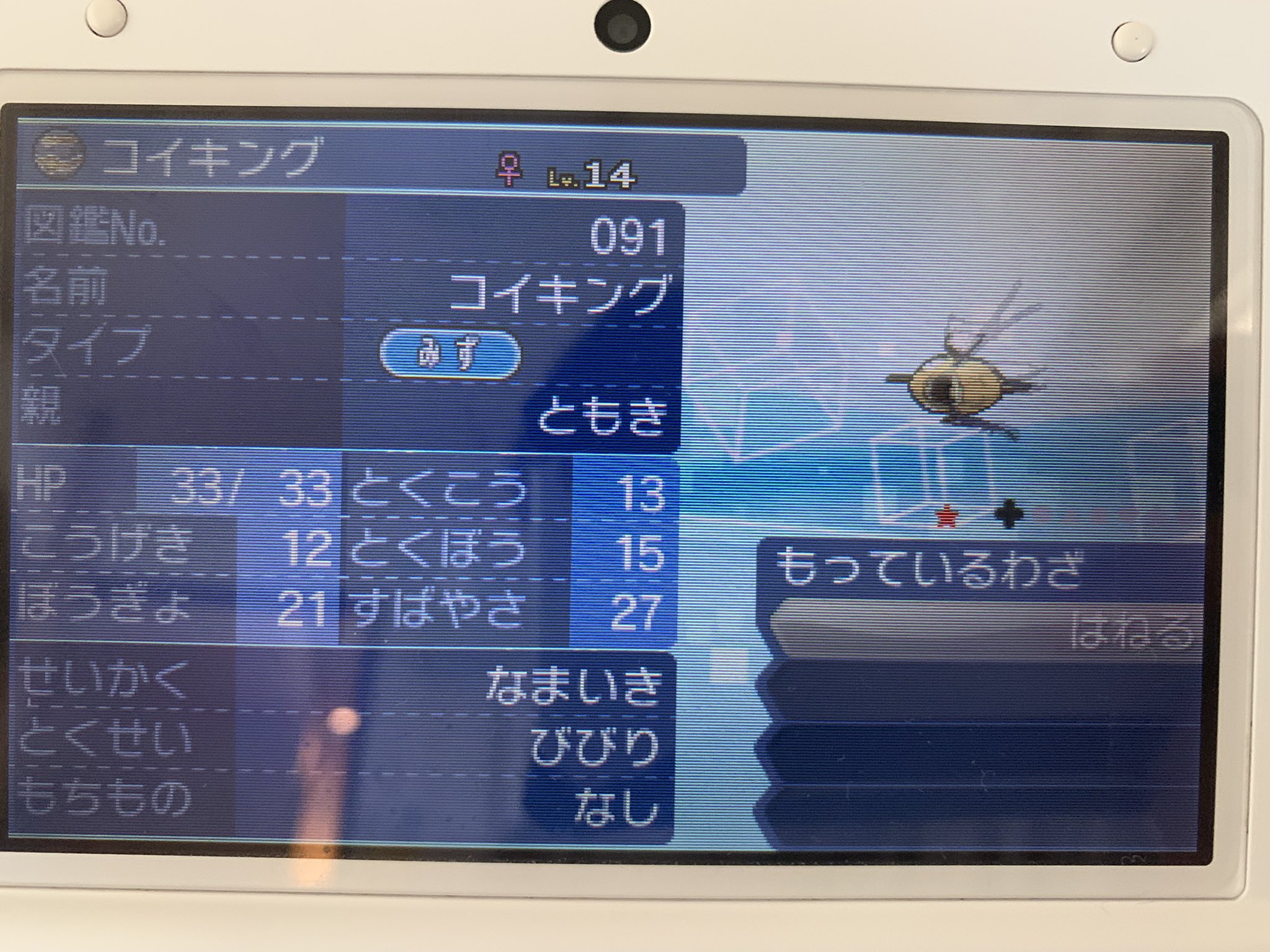 サンムーン Twitter Search Twitter