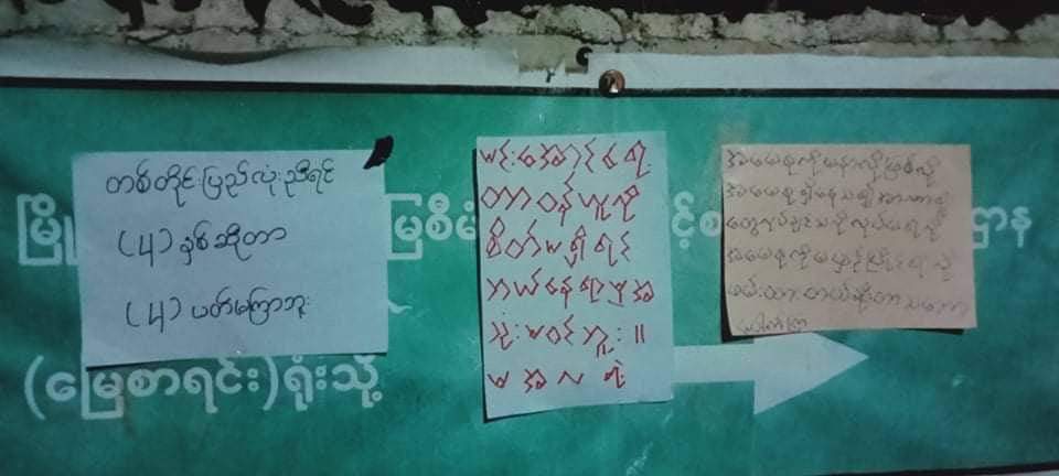This early morning , local youths from #Hopone ( Pa-Oh autonomy area ) held no-human anti-coup strike .
#CrimesAgainstHumantiy 
#Dec11Coup
#WhatsHappeningInMyanmar