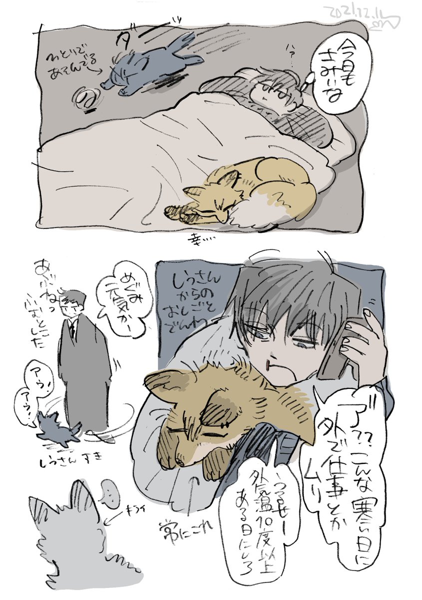 冬の絵 (獣化) 