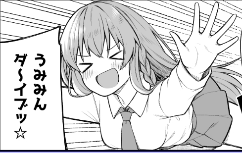 完成形変体闘十二本うみみん『ダイブ』 