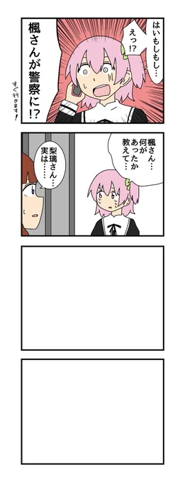 空白のコマを埋めて4コマを完成させる4コマ大喜利企画です❗️

・期限は特にないです
・ネームや文字でも大丈夫です
・どなたでもご参加ください!
・回答はハッシュタグ #アサルト4コマ大喜利 か引RTで!

よければどなたか遊んでってください🙏
#アサルトリリィ_FA 