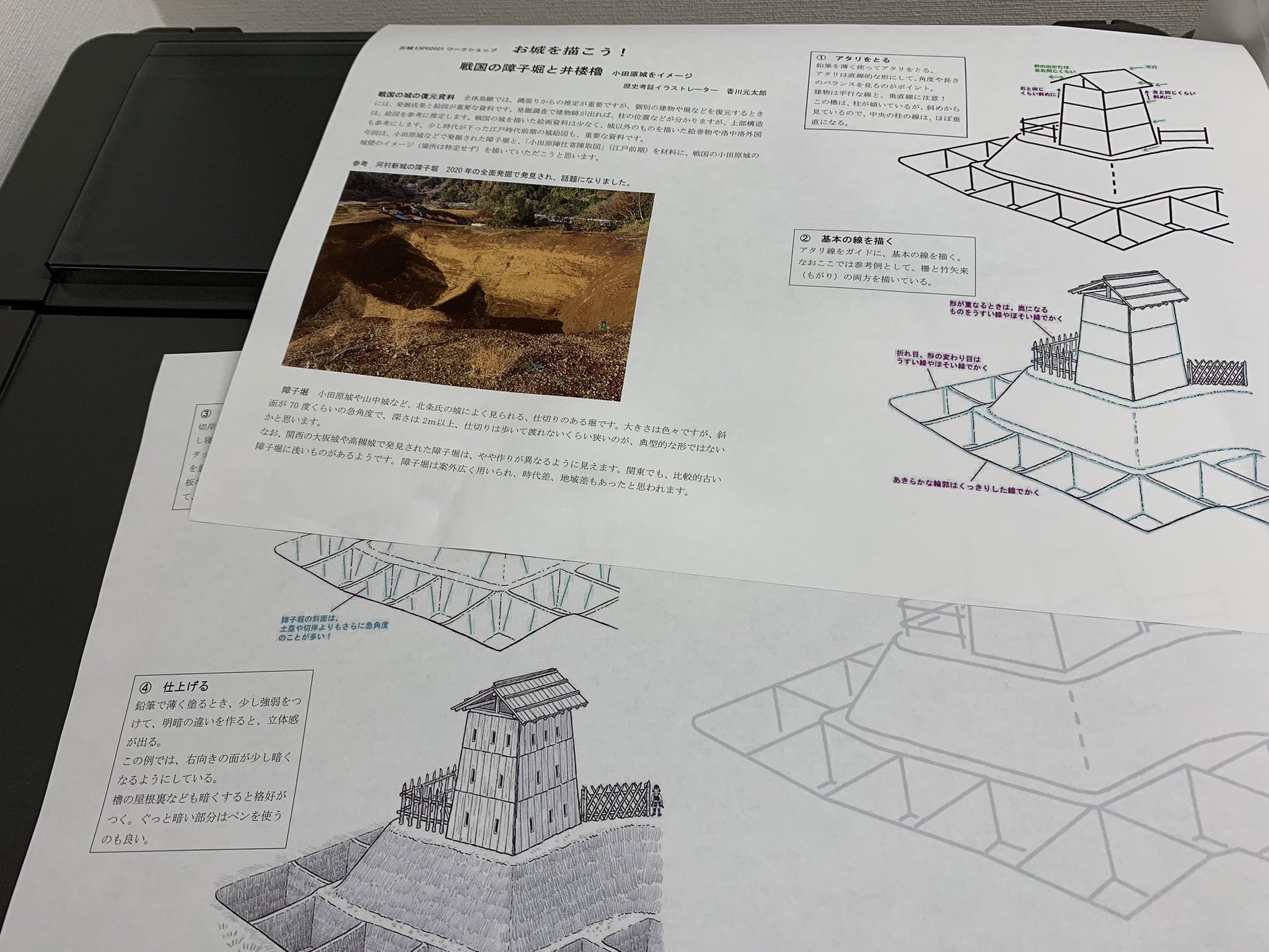 Twitter এ 香川元太郎 レジュメとパワポ準備しました レジュメの最後に 絵を描くためのアタリがありますので 絵が苦手な方でも大丈夫 もちろん 絵が得意な方には自由にお描き頂きます T Co Xbrtznuaxj ট ইট র