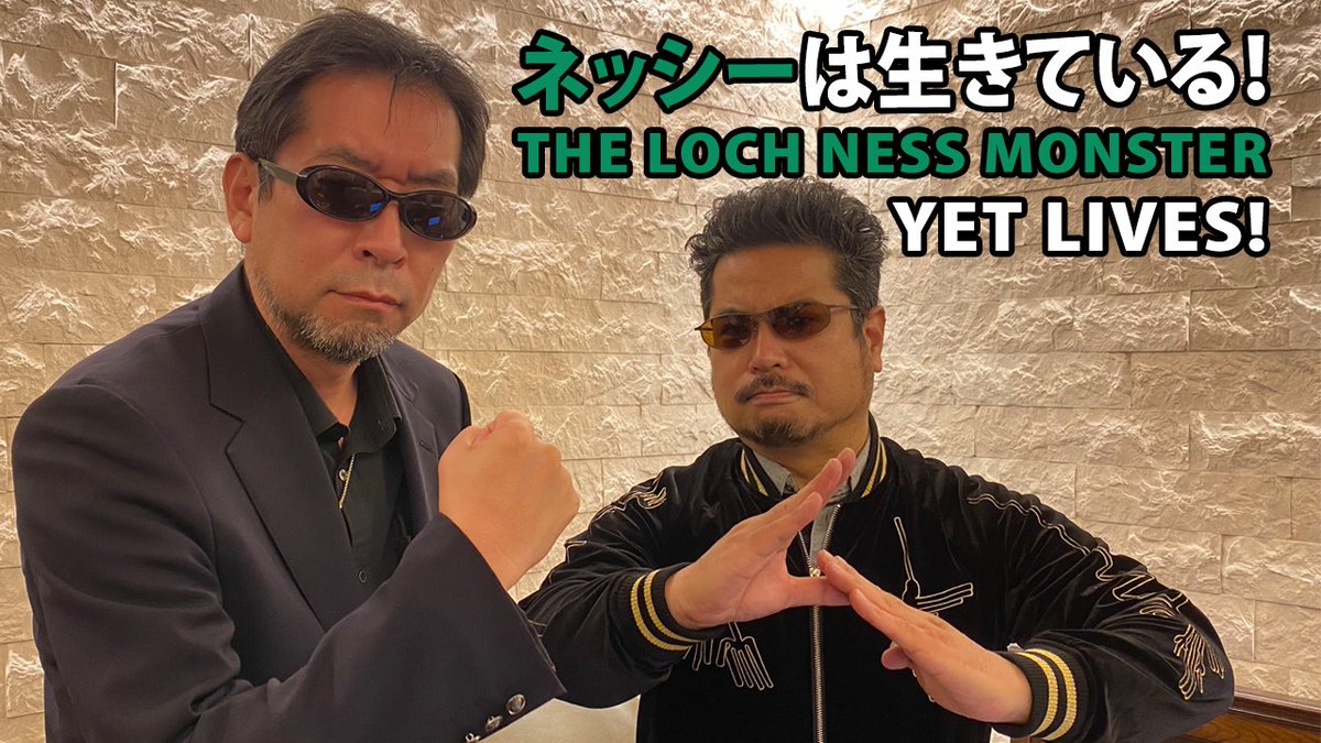 HaradasBar's tweet photo. This week on Harada's Bar...
Psychic powers, Nessie and the Roswell incident. Forbidden talk explodes out!
Monthly MU's editor-in-chief Mikami vs. Katsuhiro Harada (Part 2), look forward to it!
[12/11 Sat. 24:00 JST]
https://t.co/nWF3jm9lsR
#HaradasBar #KatsuhiroHarada #MonthlyMU https://t.co/xEmHceplwz