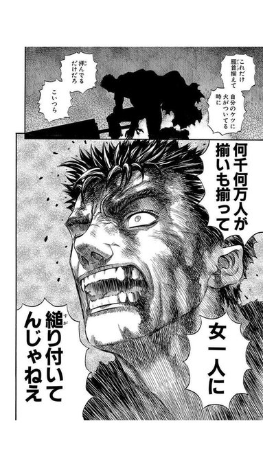 画像まとめ ベルセルク 日付順 15ページ目 アニメレーダー