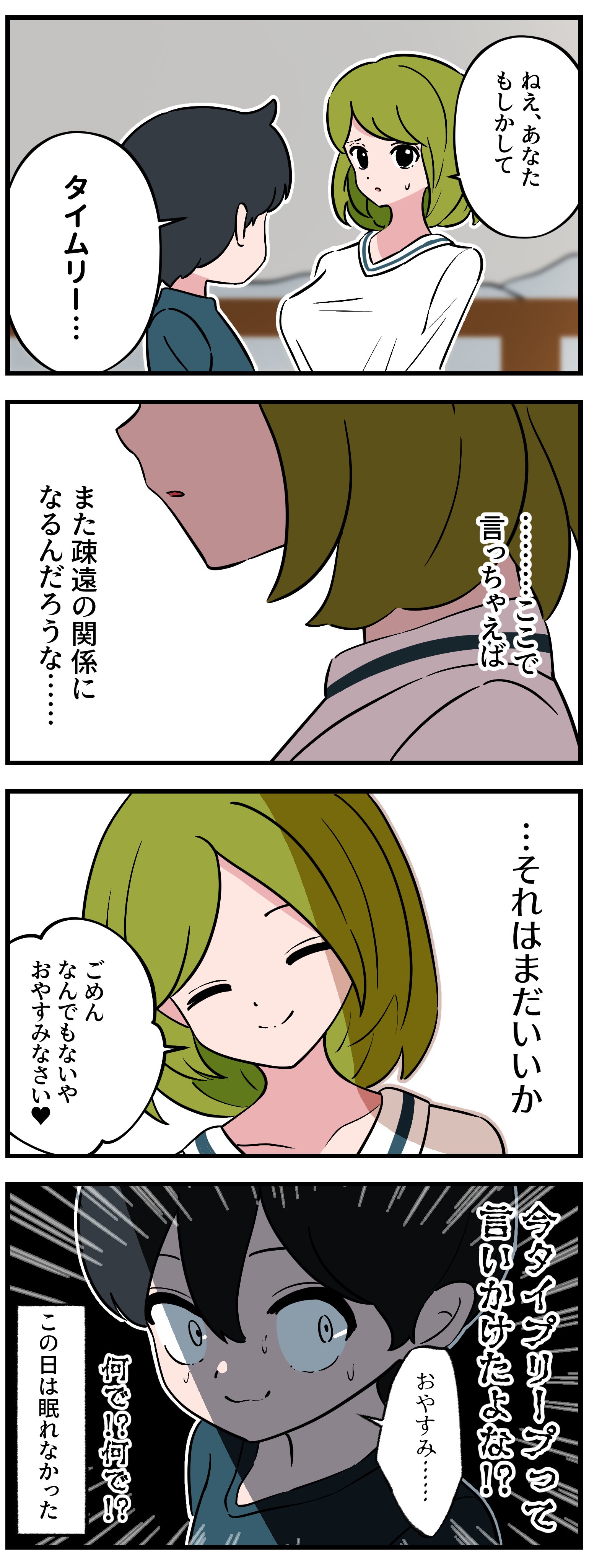 さかたはるき Fanbox タイムリープしたおねショタの4コマ４ T Co I1p6hgsbla Twitter