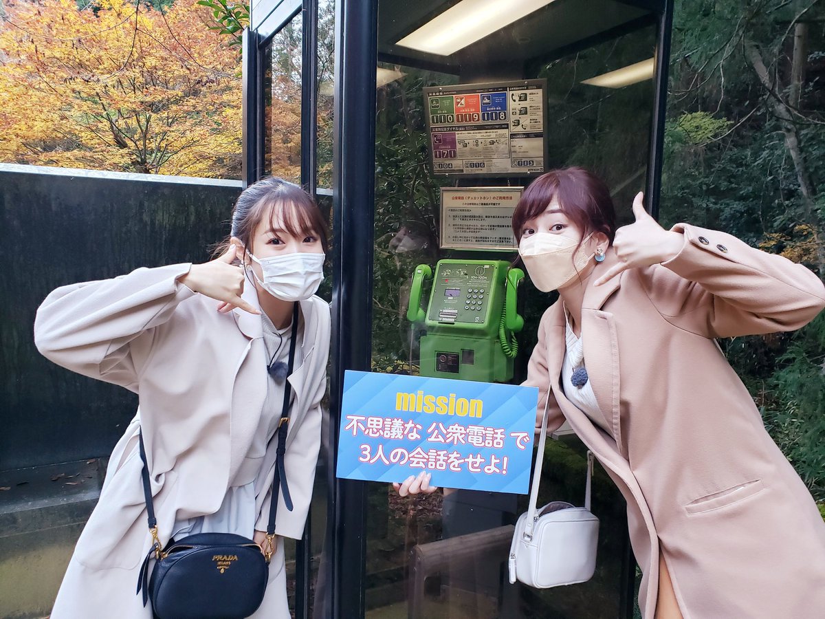 etime_bss's tweet photo. 【後だしetime ～おんやかコンビ卒業旅行　ツーショット編～】

📷美音旅ミッション直後✨
📷早也佳旅ミッション直後✨
📷太鼓谷稲成神社へGo‼️
📷津和野で銀杏落ち葉キャッチゲームを満喫した直後の2人🍂

ずっと楽しそう(笑)

#BSSテレビ
#etime https://t.co/5D4iKmgtRk