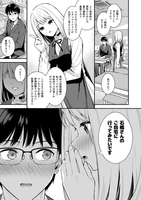 【NSFW/R-18】
アンドロイドのセフレに精液提供する話❤③(1/4) 