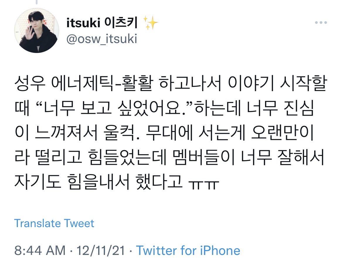 ong_supremacist's tweet photo. 211211 w1 mama prerecording fan account #옹성우

seongwu started his ment w/ “I missed you so much.” he said that it has been a while since he stood on stage so he was nervous &amp; felt it was tiring but the members did so well that he also did it with strength he gained from them. https://t.co/U90BeBpmCn
