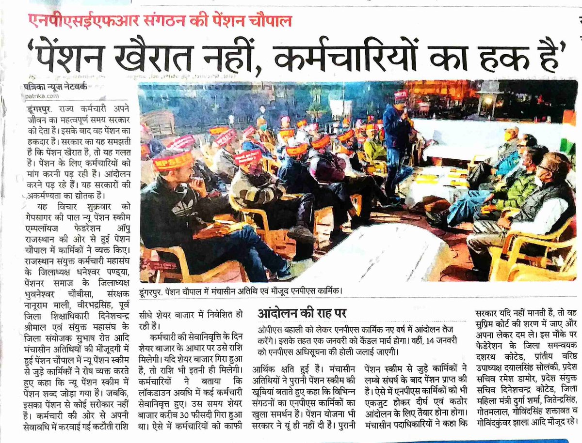 NPSEFR's tweet photo. #राजस्थानसिविलसेवापेंशननियम1996लागूकरो
#RestoreRCSPensionRules1996
@RajCMO
@ashokgehlot51 @cpjoshiBJP @RajAssembly @DIPRRajasthan @PIBJaipur
पेंशन के लिए हल्ला बोल ✊
@NPSEFR @RajShikshaNews @RajSampark @RajTeacherYuwa @RNU11022016 @RESTARajasthan @SplEduraj @rajedu_news https://t.co/N4oT0rXPwe