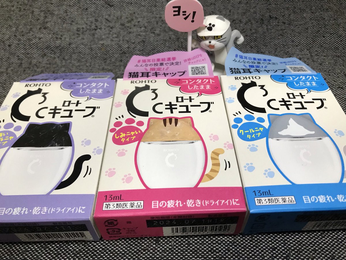 GUIX10A's tweet image. この前ネコ耳の目薬を買ったばかりなのに・・・
全集中の一滴‼️
ドラッグストア巡りに巡ってなんとか任務完了‼️
#鬼滅の刃