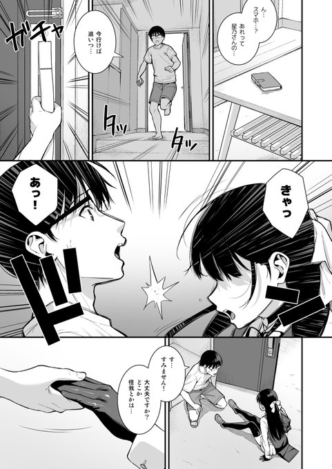 ãNSFW/R-18ã
ã¢ã³ããã€ãã®ã»ãã¬ã«ç²Ÿæ¶²æäŸãã話â€â¢(4/4)