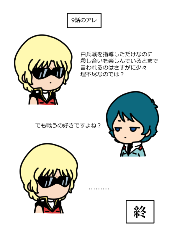 大尉がカミユくんに師匠風吹かすの大好きマン 