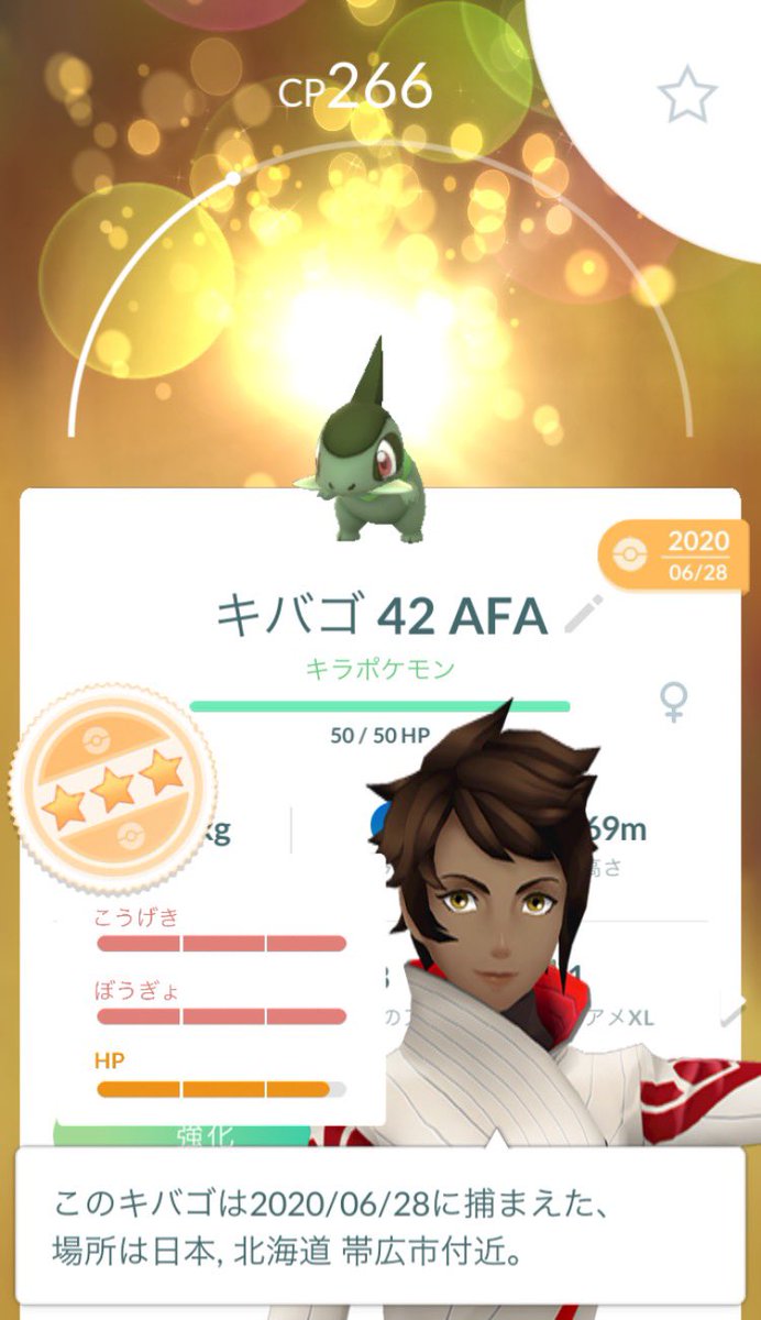 キタカズ ポケgo 北海道 Kitakazu00 Twitter