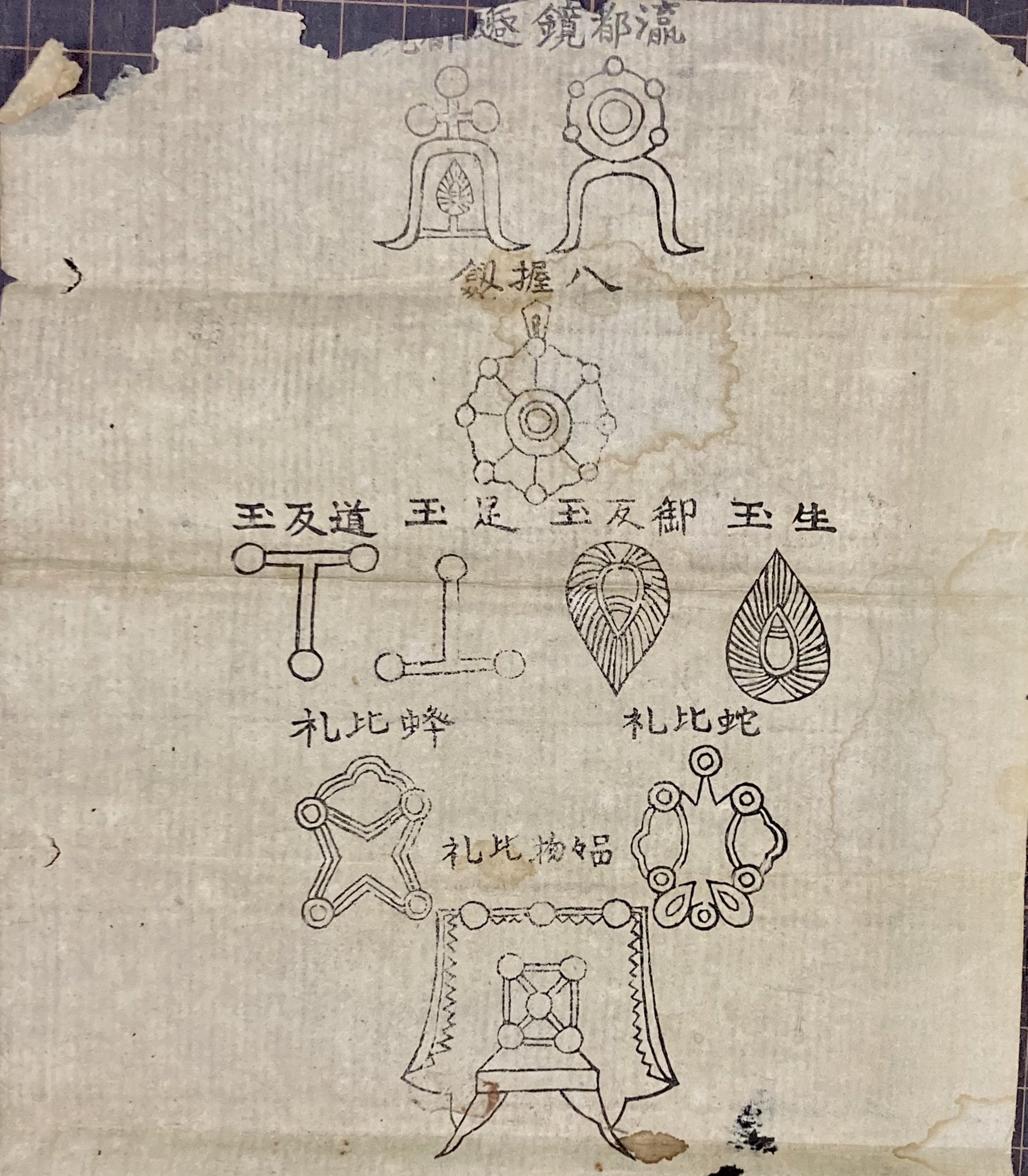 ◆霊障を断ち切る、五芒星結界の呪物ペンダント◆　生霊・邪念・悪意・呪詛・結界 ◇霊障を断ち切る、五芒星結界の呪物ペンダント◇ 生霊・邪念