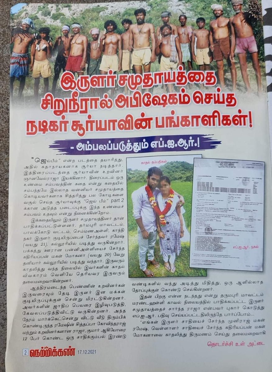 PmkKarthick2's tweet photo. #CulpritSuriyaSivakumar https://t.co/N3fscCKuQ2