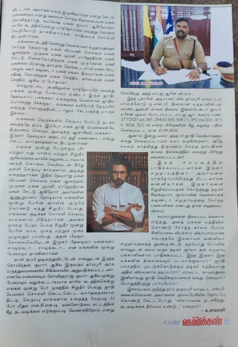 PmkKarthick2's tweet photo. #CulpritSuriyaSivakumar https://t.co/N3fscCKuQ2