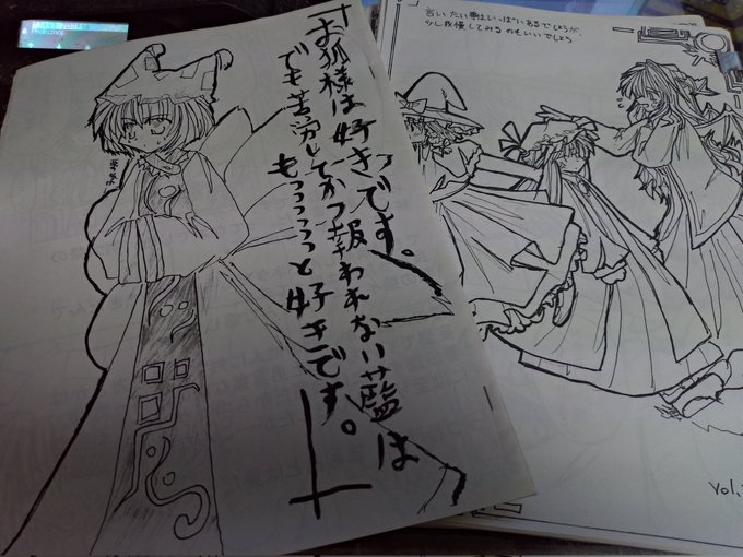 そうか、コピー本を堂々と発行できる様に実際のコピー本を貼る流れか 