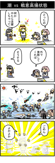 Pixivに投稿しました。
駆逐艦 潮、十番勝負105 | ひやごはん #pixiv https://t.co/ALlhGmd4A3 