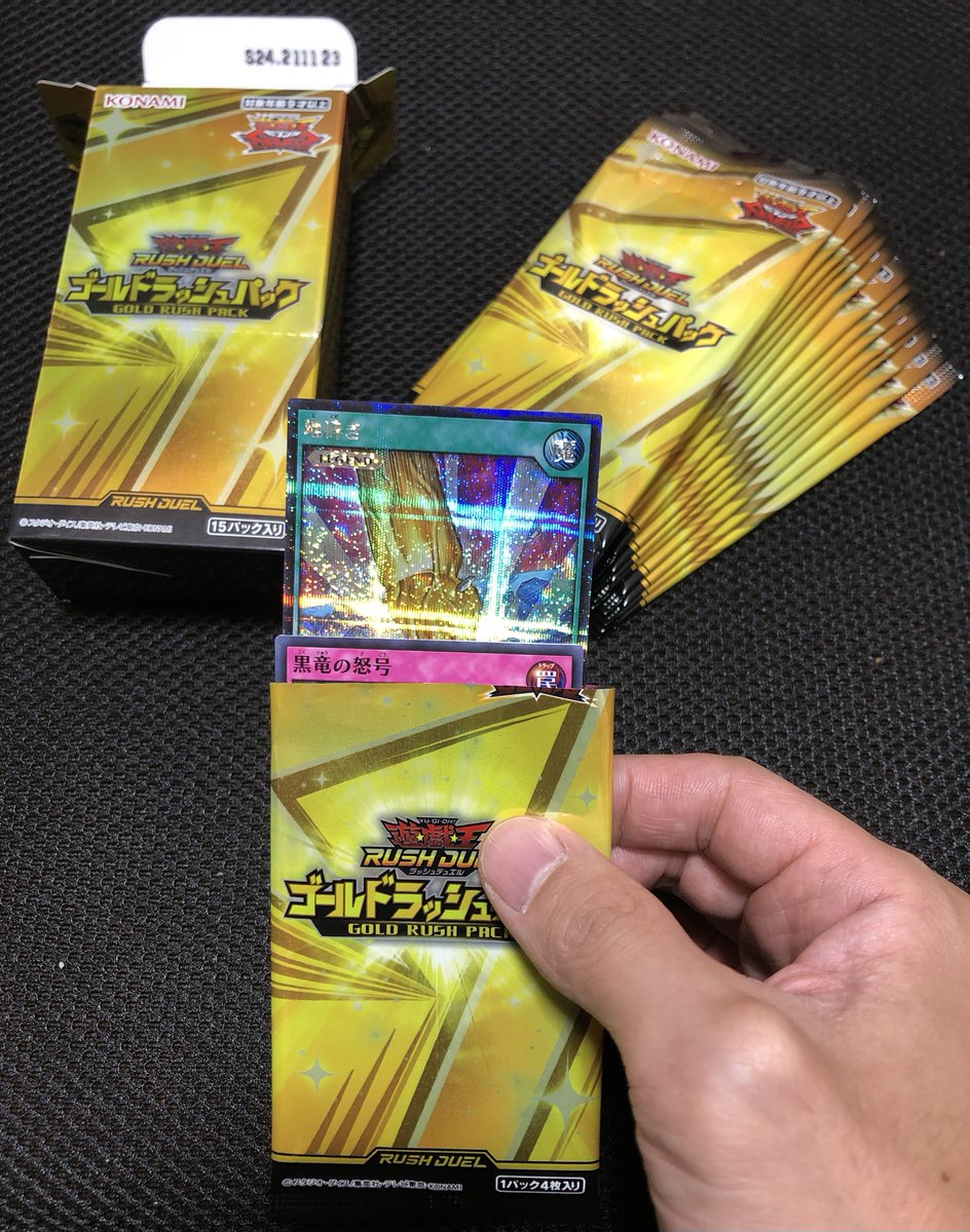 ゴールドラッシュパック Twitter Search Twitter