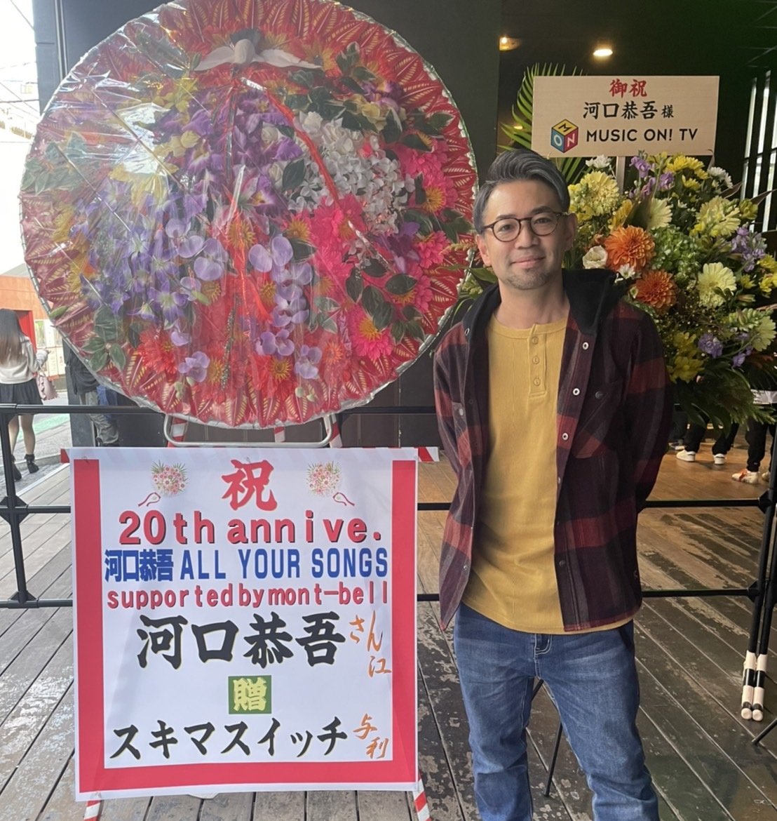 kyo5kawaguchi's tweet photo. #スキマスイッチ さま
いつもありがとうございます。
コメントにお花、感謝。
／
20th annive.#河口恭吾 
ALL YOUR SONGS
Supported by mont-bell
＼
本日12/11(土)18時開演
#渋谷 #duoMUSICEXCHANGE
#NORAINNOFLOWER
#Shibuya #montbell 
#大橋卓弥 #常田真太郎
[STAFF] https://t.co/srlmr5ith6