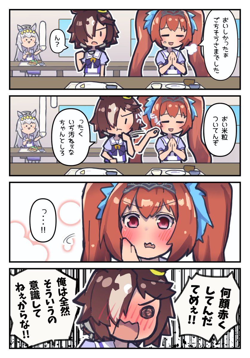 自爆

#ウマ娘 