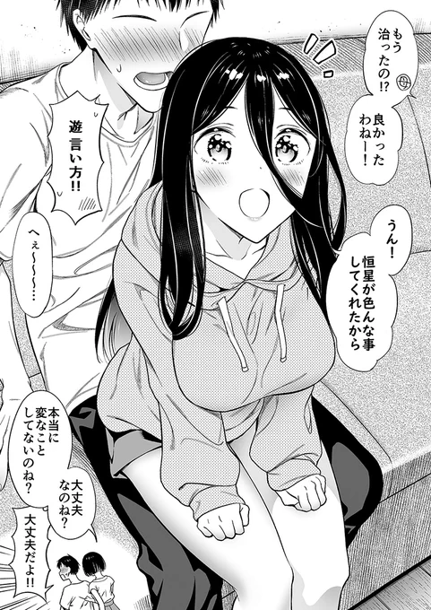 身寄りのない女の子 風邪を引く⑱ 