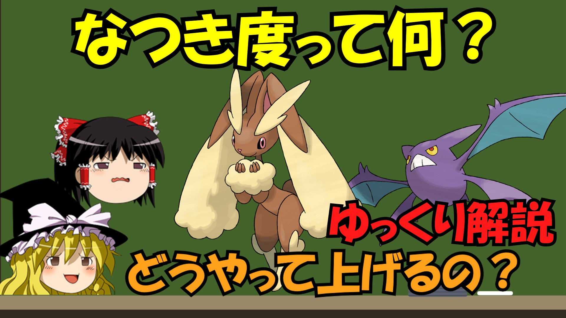Uzivatel ゆっくりちぎれチャンネル Na Twitteru 宣伝 なつき度について解説してます ミミロルやリオルを進化させたい人はぜひご覧ください T Co Wjc0c4sbii ゆっくり解説 ポケモンbdsp ダイパリメイク T Co Cphvrmhvlw Twitter