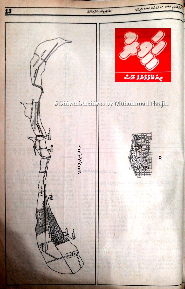 NaajihDidi's tweet photo. #DhivehiArchives 
ރާއްޖެތެރޭގައި ބިން ބޮޑު، ފެން ރަނގަޅު މާލެއެއް އުފެދެނީޔޯ! މިއީ މީގެ 27 އަހަރު ކުރިން، 1994 ގައި ހަވީރު ނޫހުގައި ޝާއިއުކޮށްފައިވާ ލިޔުމެއް! https://t.co/OEBb4ps8C8
