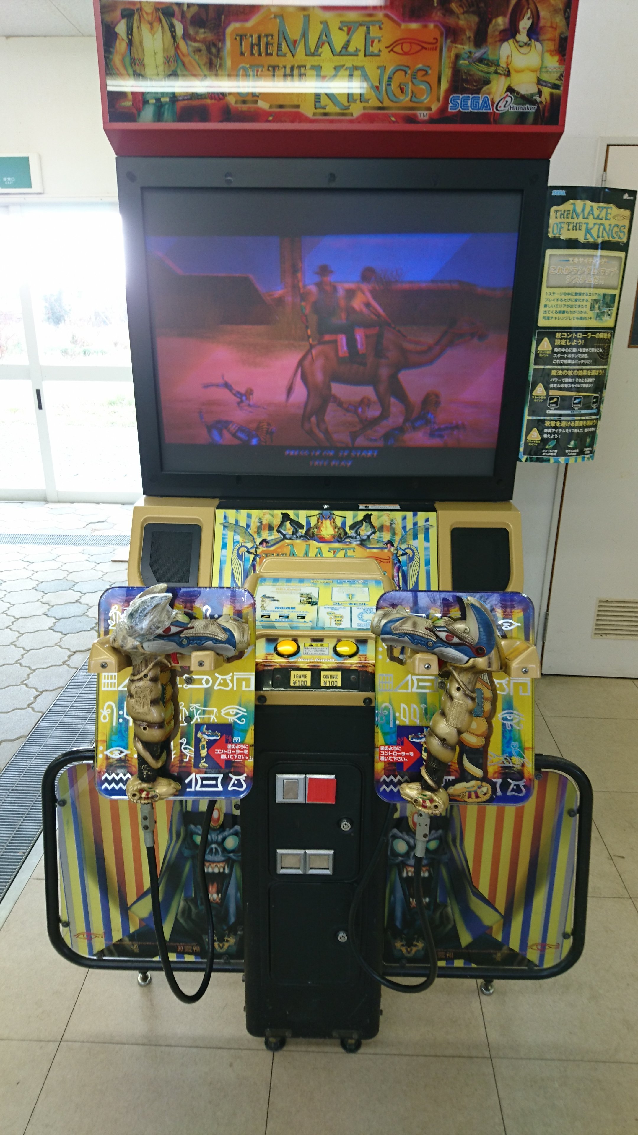 サントピアのひみつきち【土日祝日営業】 على X: 