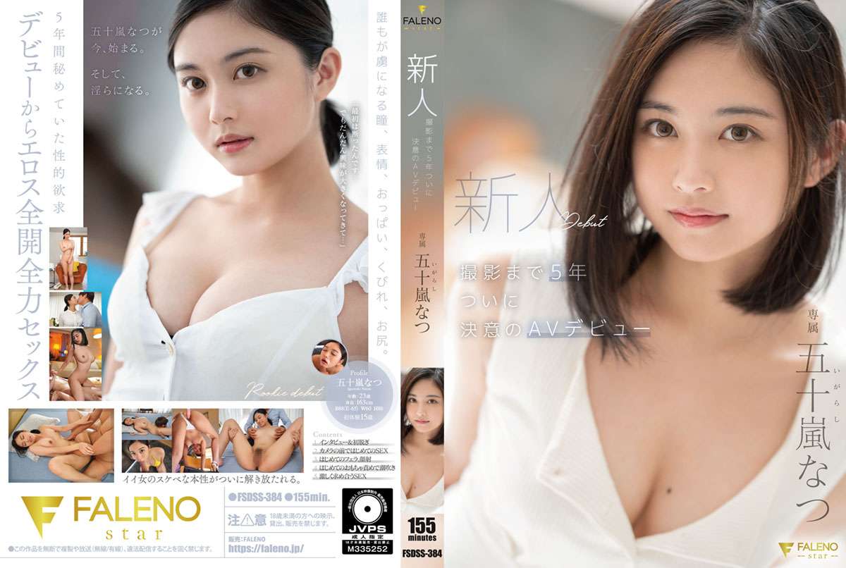 ก น ม า ถ ง 5 ป ข อ ง ด จ าก ค า ย FALENO AV Actress : Natsu Igarashi ค า ย...