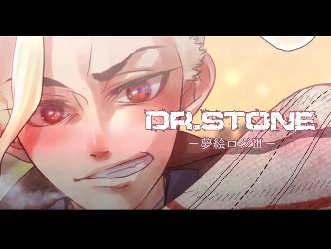 dcst夢絵ログ3 #dcst夢 #dcstプラス #夢絵 https://t.co/Tm15D2oHQ4 