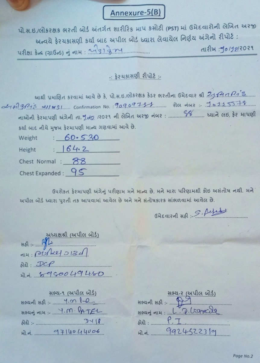 pa65117258's tweet photo. @Hasmukhpatelips
સર મારા મિત્ર ને 2016-17 ની પોલીસ ભરતી માં હાઈટ 165+ કરી હતી.પોલીસ ભરતી બોર્ડ દ્વારા PST, PET પાસ કરેલ છે. હાલની 2021-22 ની ભરતી મા સર હાઈટ મા નાપાસ કરીયો. સર આપ યોગ્ય પ્રતિઉત્તર આપવા વિનંતી 🙏 https://t.co/YXvEiD3bTG