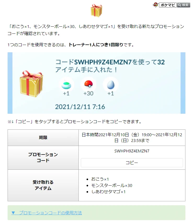 ポケモンGO攻略情報＠ポケマピ on X: 